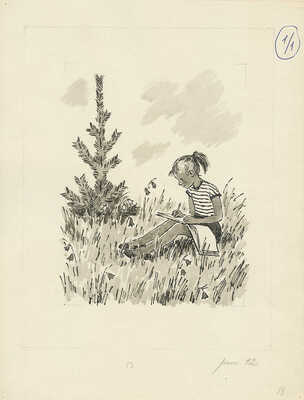 Рыбченкова Лора Борисовна. Макет из 15 иллюстраций к книге Н. Павловой «Живая Бусинка» (М.: Детлит, 1970) 